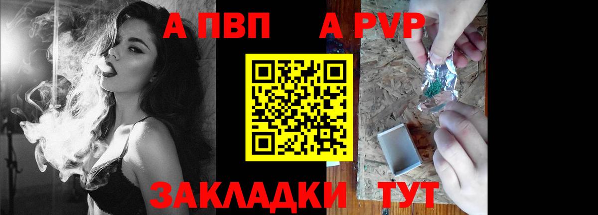Alpha-PVP Crystall Лесосибирск