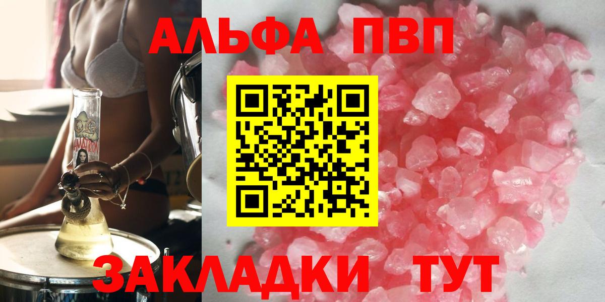 Альфа ПВП мука  Alfa_PVP  Лесосибирск  Вход с VPN 