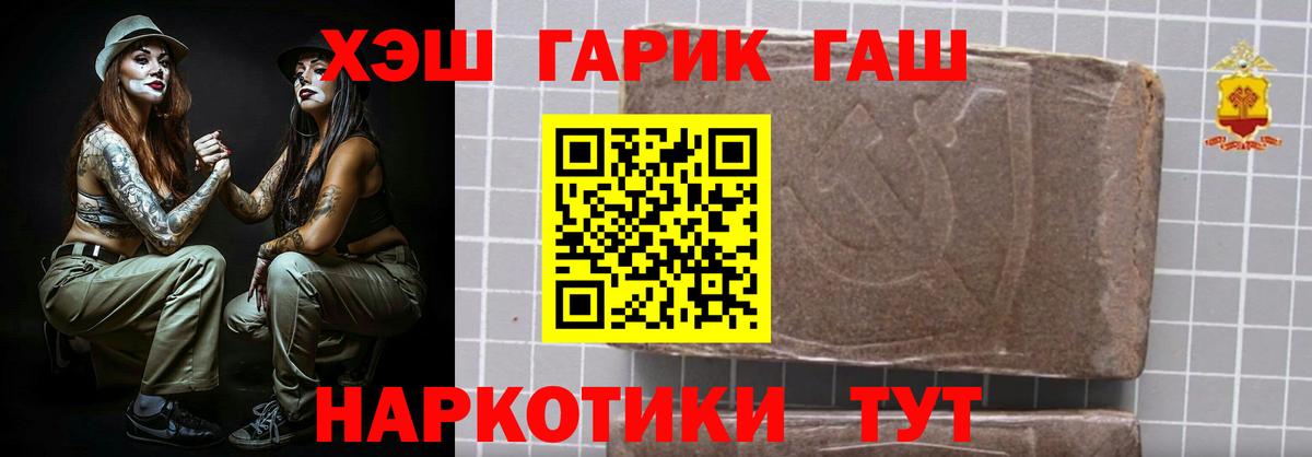 ГАШИШ хэш  Вход с VPN  Гашиш хэш  Лесосибирск 