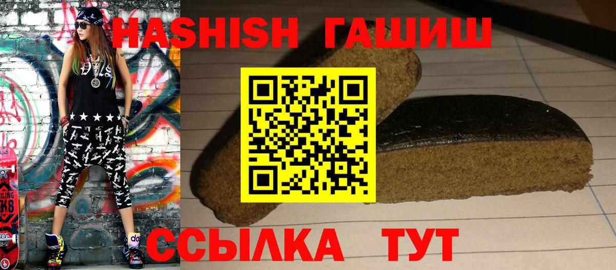 ГАШИШ гарик Лесосибирск