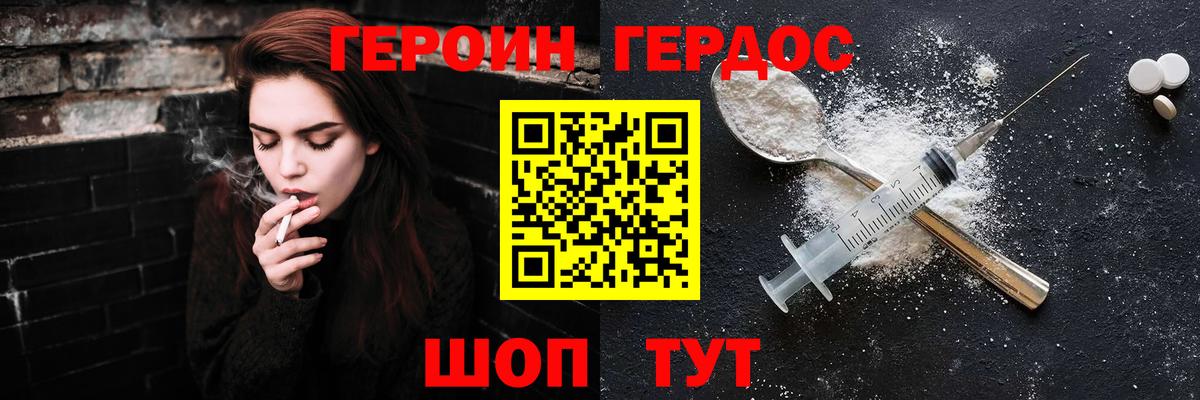 ГЕРОИН Афган  Вход с VPN  Лесосибирск 