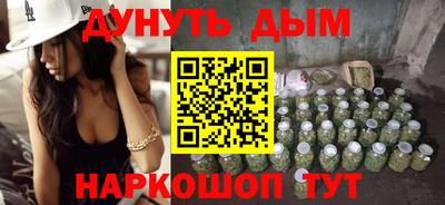 каннабис Донецк