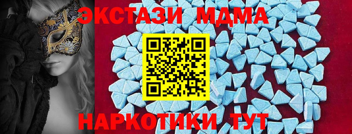 МДМА VHQ Лесосибирск
