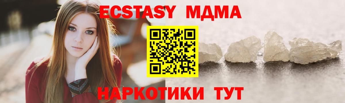 МДМА  МДМА VHQ  Вход с VPN  Лесосибирск 