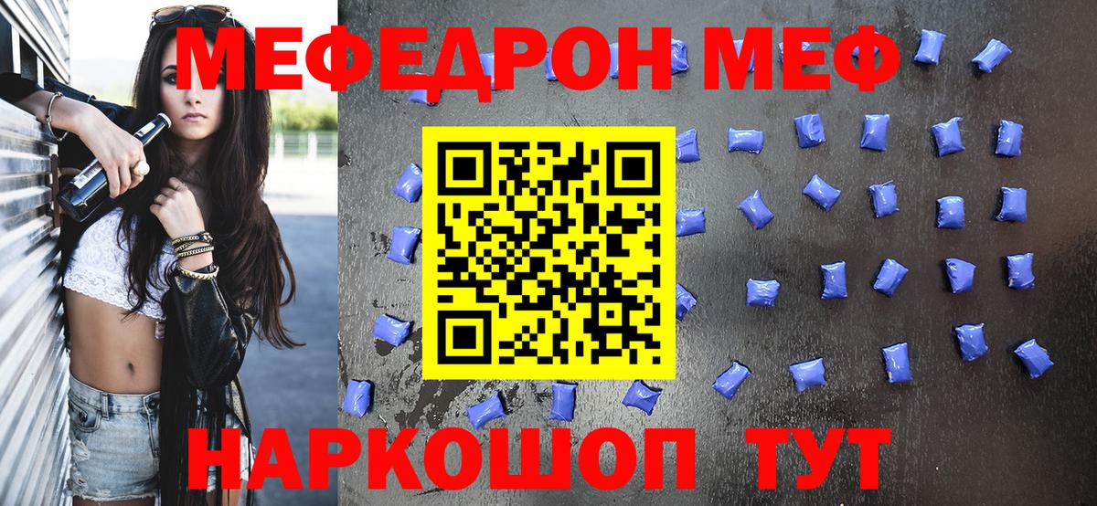Мефедрон мука  где купить наркоту  Вход с VPN  Лесосибирск  Меф VHQ 