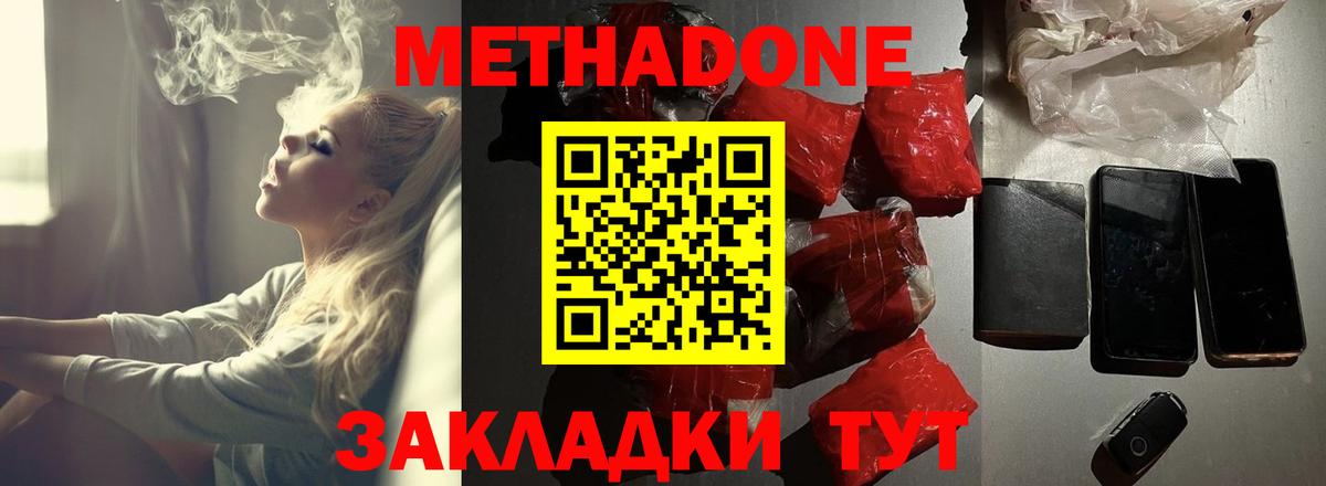 Метадон VHQ Лесосибирск