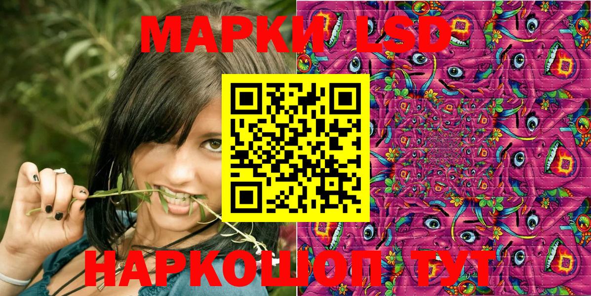 Наркотические марки 1500мкг Лесосибирск