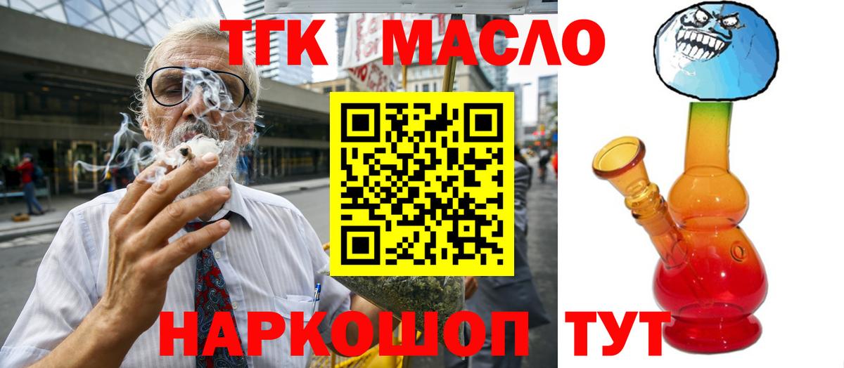 ТГК THC oil  Вход с VPN  Лесосибирск 