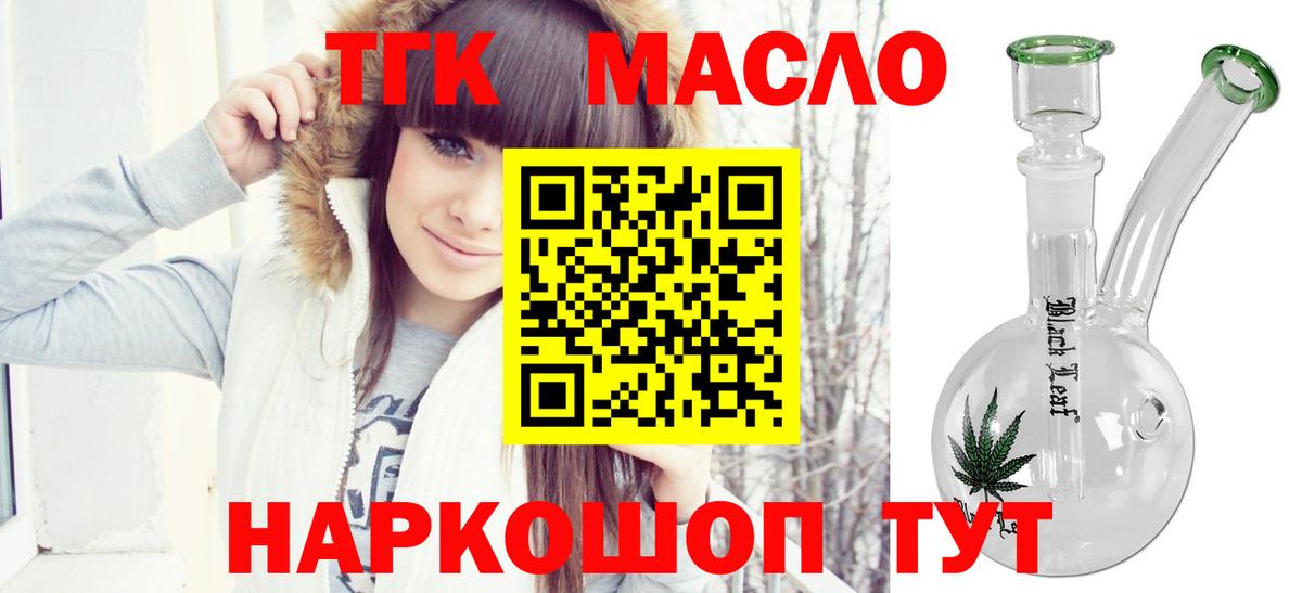 Дистиллят ТГК вейп с тгк Лесосибирск